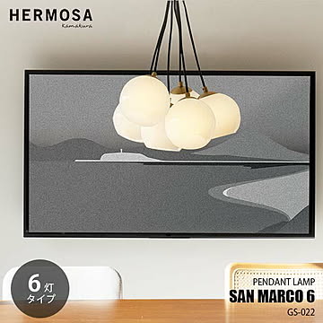 HERMOSA ハモサ SAN MARCO 6 サンマルコ 6 ペンダントランプ GS-022（白熱球付属)  ペンダントライト 吊下げ照明 ダイニング照明 天井照明 LED対応 E26 〜40W×6