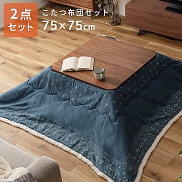 東谷 こたつ布団+テーブルセット KT107KK137