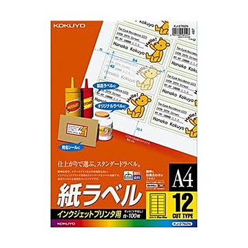 （まとめ）コクヨ インクジェットプリンタ用紙ラベル A4 12面 42×84mm KJ-2762N 1冊（100シート）【×3セット】