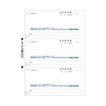 ヒサゴ 合計請求書 A4タテ 3面GB1164 1箱500枚