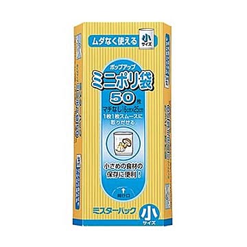 （まとめ）三菱アルミニウム ミスターパックミニポリ袋 小 1パック（50枚）【×50セット】