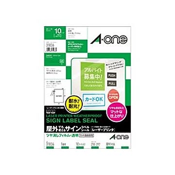 (まとめ) エーワン 屋外でも使えるサインラベルシール(レーザープリンター) ツヤ消しフィルム・透明 A4 ノーカット 31036 1冊(10シート) 【×3セット】