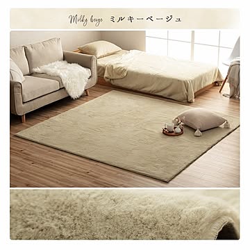 イケヒコ・コーポレーション フェイクファーラグ ラピアス ミルキーベージュ 140×200cm
