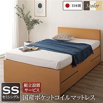 日本製セミシングルサイズ ベッド 大容量BOX収納 引き出し5杯 ヘッドボード ポケットコイルマットレス ナチュラル