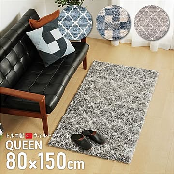 QUEEN ラルム 玄関マット 約80×150cm ウィルトン織