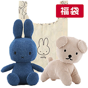 福袋 ぬいぐるみミッフィー（33cm）＆スナッフィー（25cm）＆グッズ 計3点詰め合わせ