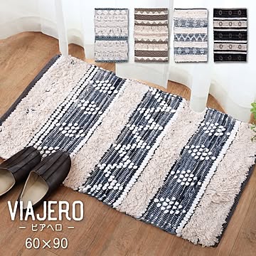 VIAJERO インド綿ラグマット 約60×90cm ベンガ 洗える オールシーズン対応