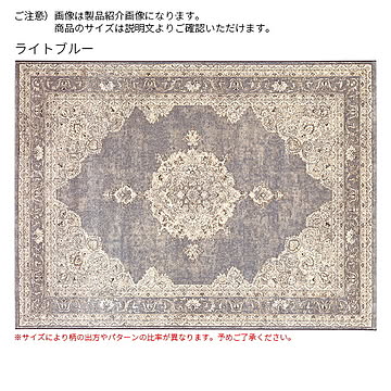 ディーパス ラグ アウラ 240x340cm ライトブルー