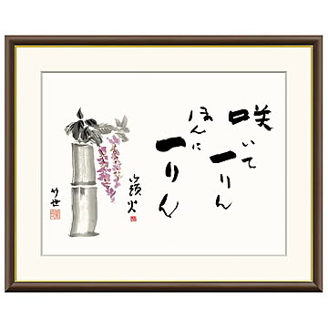 額絵 藤の花 田村竹世 42x34cm 三幸