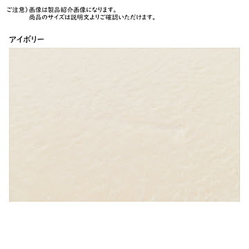 萩原 プレミアム 撥水防音 低反発ラグ メレンゲタッチ 約185cm円形 アイボリー