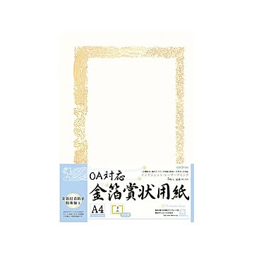 （まとめ） オキナ OA対応 金箔賞状用紙 A4 縦書き 5枚入 【×5セット】