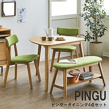 関家具 PINGU ダイニング4点セット テーブル×1 チェア×2 ベンチ×1 グリーン