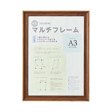 （まとめ）アスト 3WAYマルチフレーム ブラウンA3 746747 1枚【×2セット】