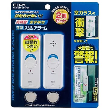 （まとめ） ELPA 薄型ウインドウアラーム 衝撃検知 パールホワイト 2個入 ASA-S11-2P（PW） 【×3セット】