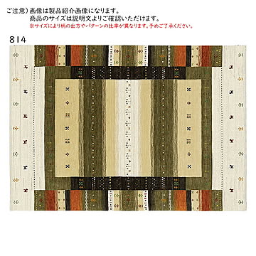ラグ ファインギャベ インド製 140x200cm プレーベル