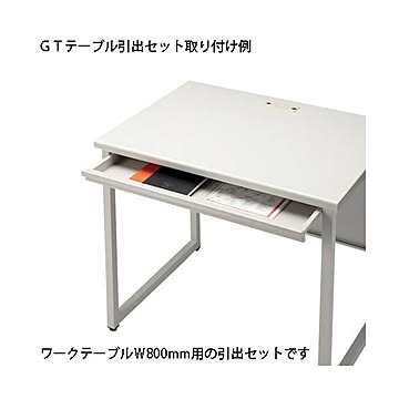 FIRST-G 引出セット GT机用