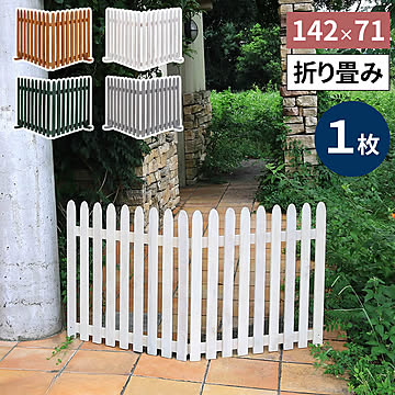 折り畳めるウッドフェンス 142×71 （縦ストライプ) 1枚組 WF-142F <br> ウッドフェンス ウッド 木製 フェンス おしゃれ ゲート サークル 柵 屋外 庭 目隠し 防犯 門扉 ペット