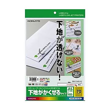 （まとめ）コクヨ カラーレーザー＆インクジェット用 紙ラベル（下地がかくせるタイプ）A4 70面 8×90mm KPC-SK170-201冊（20シート）【×10セット】