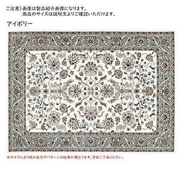 ラグ アナ トルコ製 長方形 160x230cm プレーベル