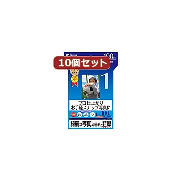 10個セットインクジェット写真印画紙・特厚 JP-EP6LX10