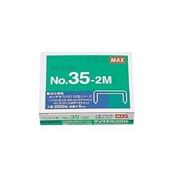 （まとめ）マックス ホッチキス針 NO.35-2M MS91181 2000本 【×20セット】