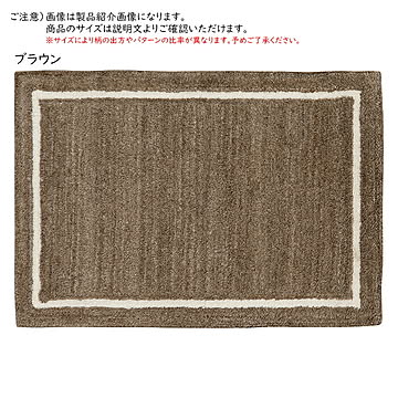 マット マシオ インド製 50x80cm プレーベル