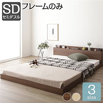 頑丈なフロアベッド メラミン樹脂加工板 スノコ構造 セミダブルサイズ ブラウン 多機能ヘッドボード コンセント付き