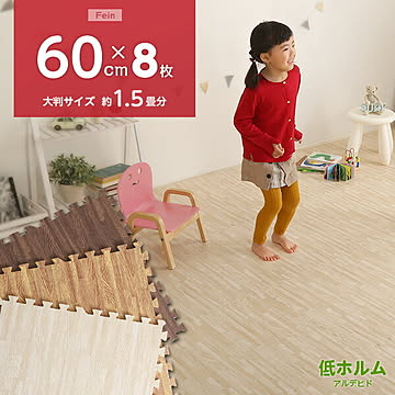 木目調ジョイントマット 8枚セット(大判60cm）サイドパーツ付き マット 赤ちゃん ベビー フロアマット プレイマット パズルマット 床暖房対応 安心の低ホルムアルデヒド 防音 保温