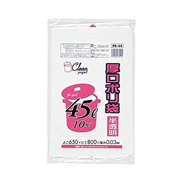 厚口ポリ袋45L 10枚入03LD半透明 PR44 （60袋×5ケース）合計300袋セット 38-291