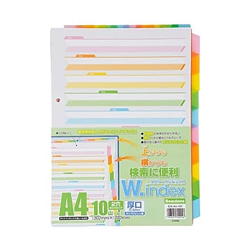 （まとめ） ビュートン ダブルインデックス10山1組 IDX-A4-10Y×10セット
