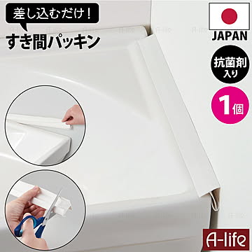 NEW 洗面 すき間 パッキン 抗菌 ホワイト １個 日本製 抗菌剤入り 洗面台 