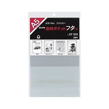 （まとめ） コレクト 透明ポケットフタつき OPP0.05mm厚 CF-555 20枚入 【×5セット】