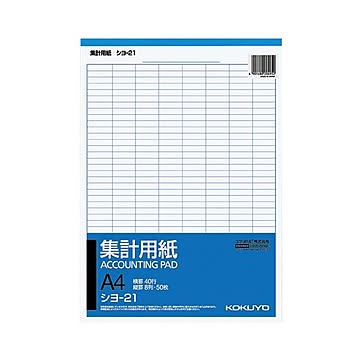 (まとめ) コクヨ 集計用紙 A4タテ 目盛付き 8列40行 50枚 シヨ-21  【×30冊セット】