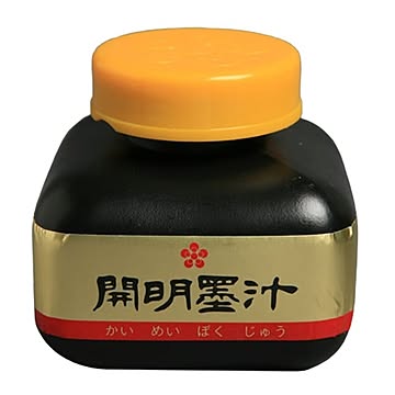 （まとめ）開明 墨汁 BO1002 墨池型 120ml×10セット