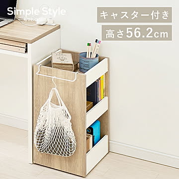 ウッドサイドワゴン WSW-280