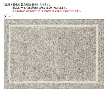 マット マシオ インド製 50x80cm プレーベル