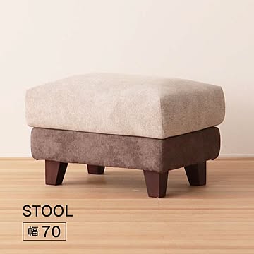 スツール CH-1129 幅70 奥行50 布張 カバーリング 洗える ドライクリーニング可 ポケットコイル オットマン 一人掛け 椅子 送料込み