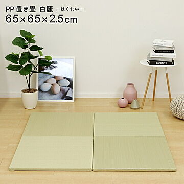 水拭き可能 い草風小型畳 65×65×2.5 グリーン 彩模様