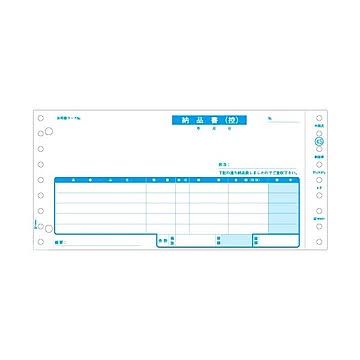 ヒサゴ 納品書税抜 請求・受領付B4タテ 4P SB45 1ケース1000組