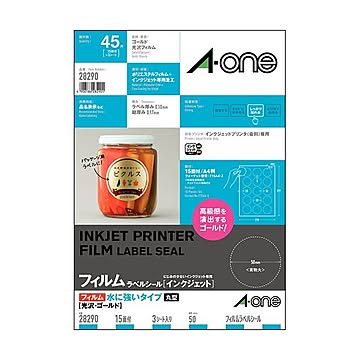 まとめエーワン ラベルシール[インクジェット]水に強いタイプ 光沢フィルム・ゴールド A4 15面 丸型 直径50mm 28290 1冊3シート ×3セット