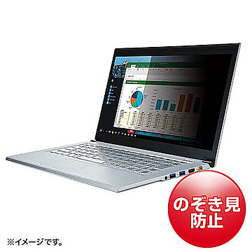 サンワサプライ 13.3型ワイド対応プライバシーフィルター CRT-PFNG133W 管理No. 4969887294345