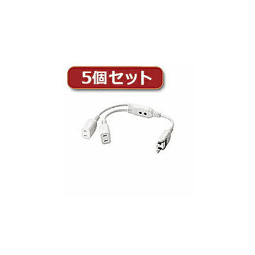 5個セットエレコム ACアダプタ用電源延長コード(2個口) T-ADR3WH T-ADR3WHX5 管理No. 4589452987405