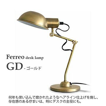 Ferreo desk lamp フェレオ デスクランプ LT3735 デスクライト テーブルランプ テーブルライト 卓上照明