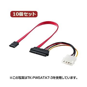 10個セット サンワサプライ 電源コネクタ一体型SATAケーブル（0.5m） TK-PWSATA7-05X10