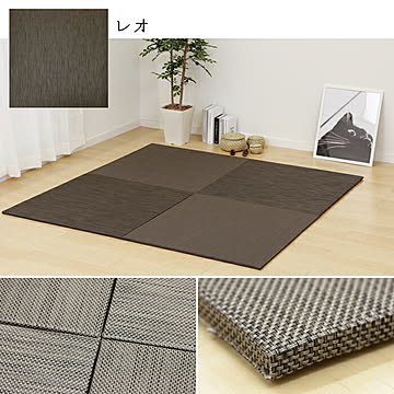 モダンテイストのPVC置き畳 82×82×1.5 レオ