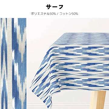 テーブルクロス aitana textil (Y) 撥水 撥油 防汚 洗える テーブルクロス おしゃれ デザイン生地 レジャーシート 生地 布