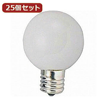 YAZAWA 25個セット ベビーボール球5WホワイトE12 G401205WX25 管理No. 4560352846948