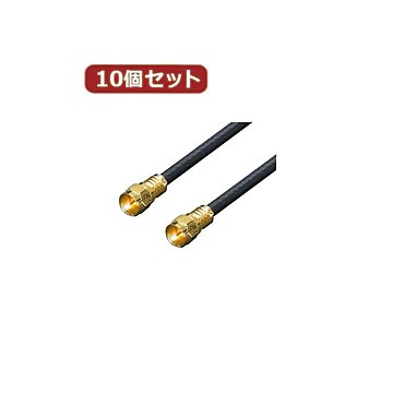 変換名人 10個セット アンテナ 4Cケーブル 3.0m + L型 F4-300X10