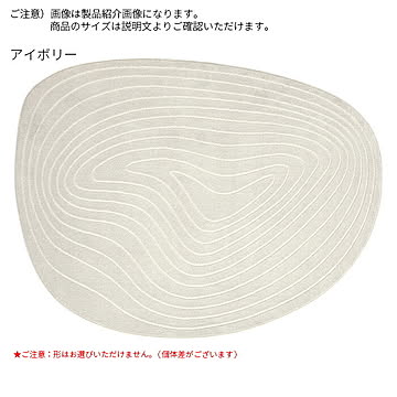 ディーパス ベルギー製 ラグ アイボリー 200x250cm