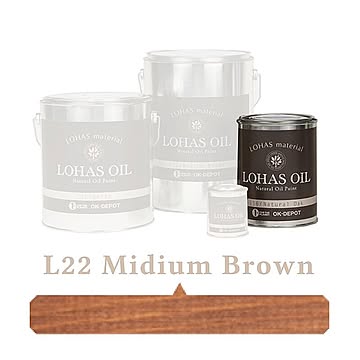 国産自然塗料 LOHAS material（ロハスマテリアル） LOHAS OIL（ロハスオイル） カラー L22：ミディアムブラウン